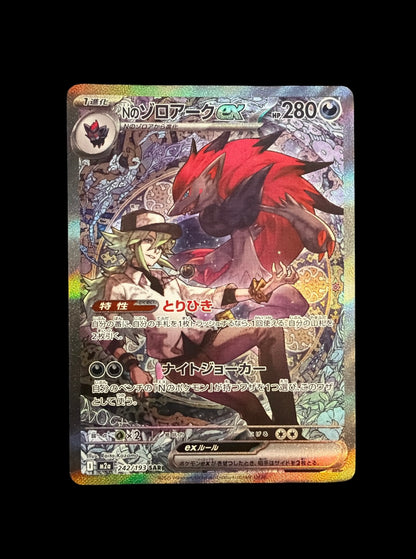 N‘s Zoroark ex Special Art Rare - Holo Mega Dream ex - 242/193